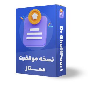 نسخه موفقیت ممتاز معماری کسب و کار + عضویت در باشگاه