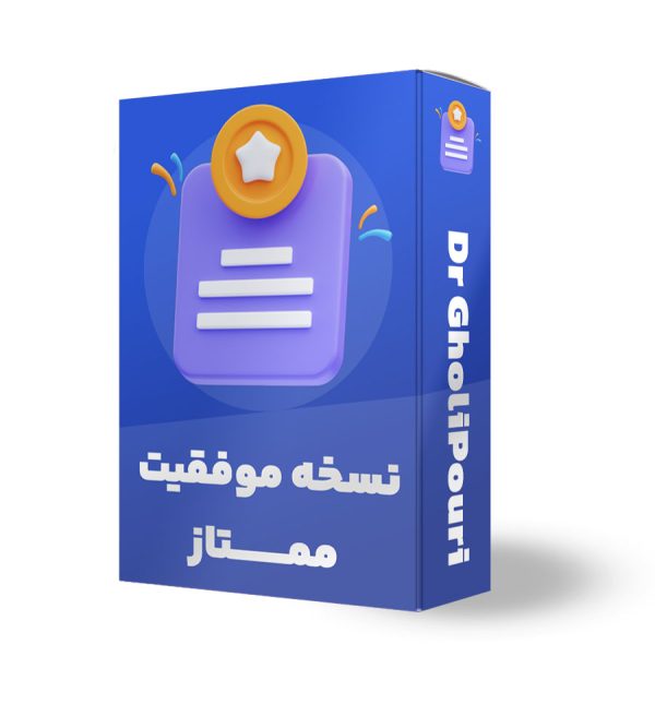 نسخه موفقیت ممتاز معماری کسب و کار + عضویت در باشگاه