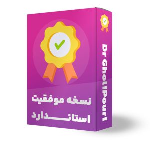 نسخه موفقیت استاندارد معماری کسب و کار