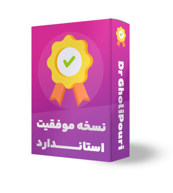 نسخه موفقیت استاندارد معماری کسب و کار